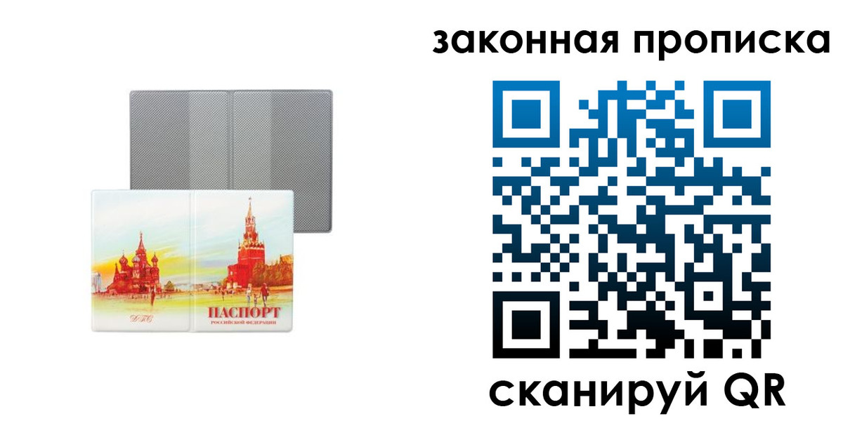 найти адрес прописки в Асино