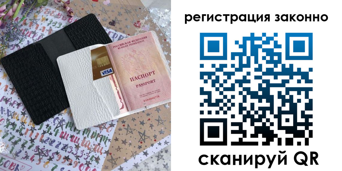 где прописаться в Асино