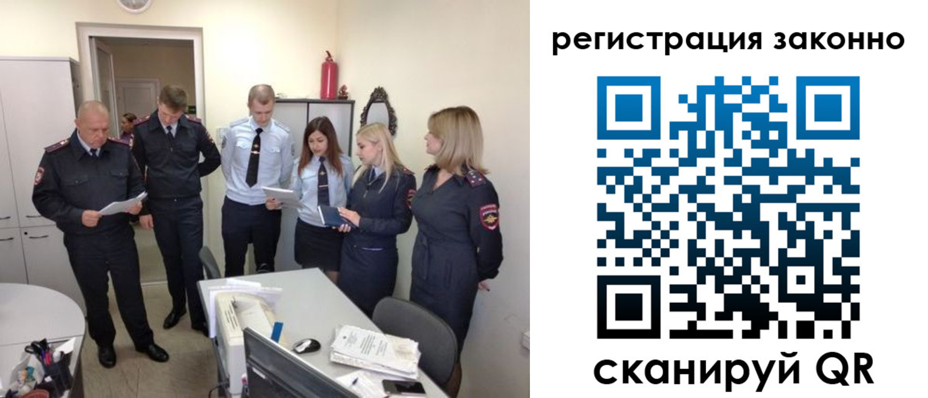 регистрация в Асино