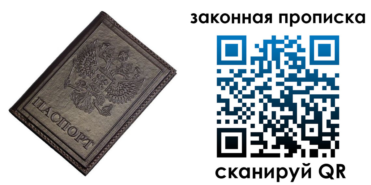 временная регистрация собственник в Асино