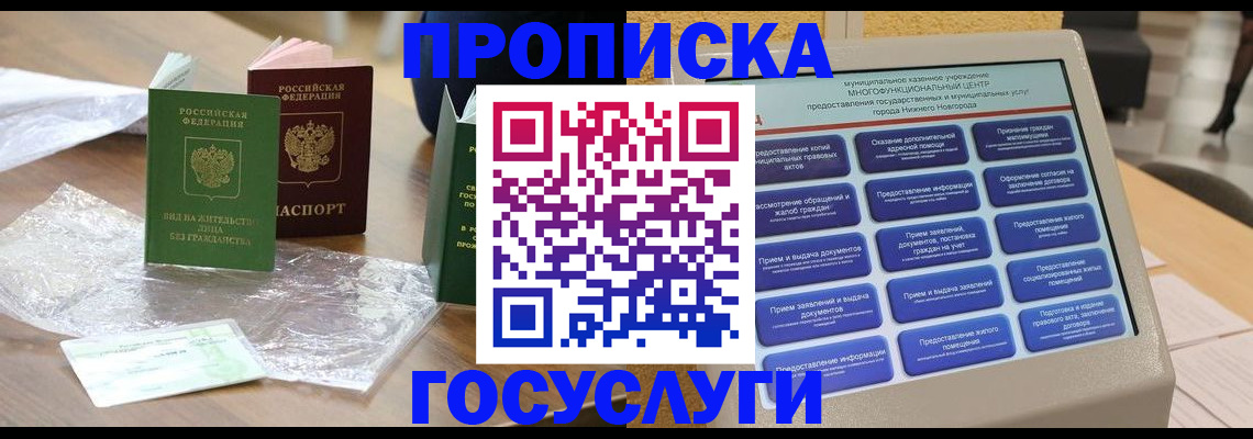 регистрация для школы в Асино